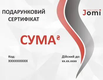 Подарункові сертифікати Jomi