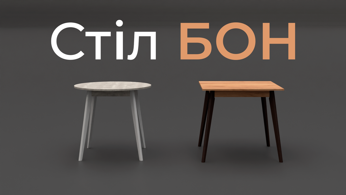 Стол обеденный Неман БОН 880х880 Белый