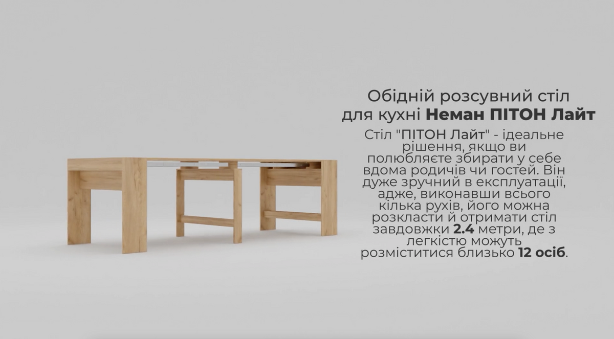 Обідній розсувний стіл для кухні Неман ПІТОН Венге