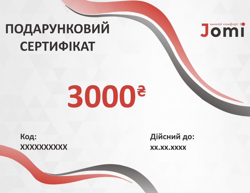 Подарунковий сертифікат на 3 000 гривень